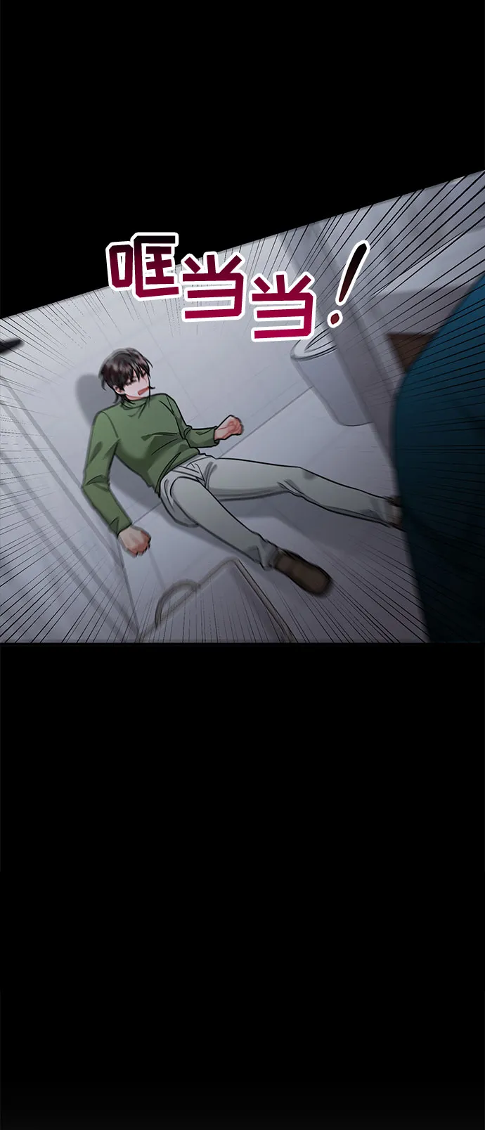 第53话 第44页