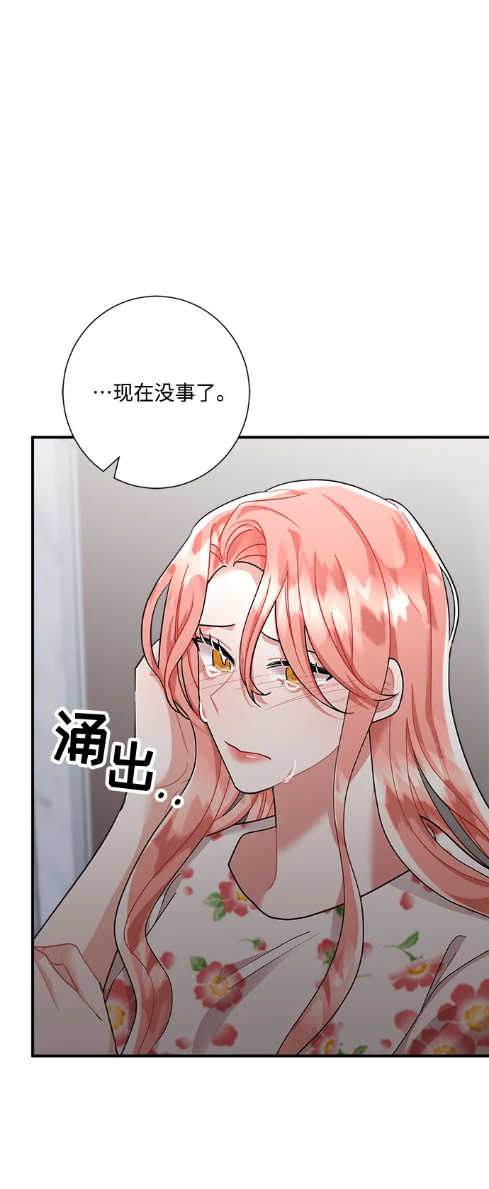 第53话 第51页