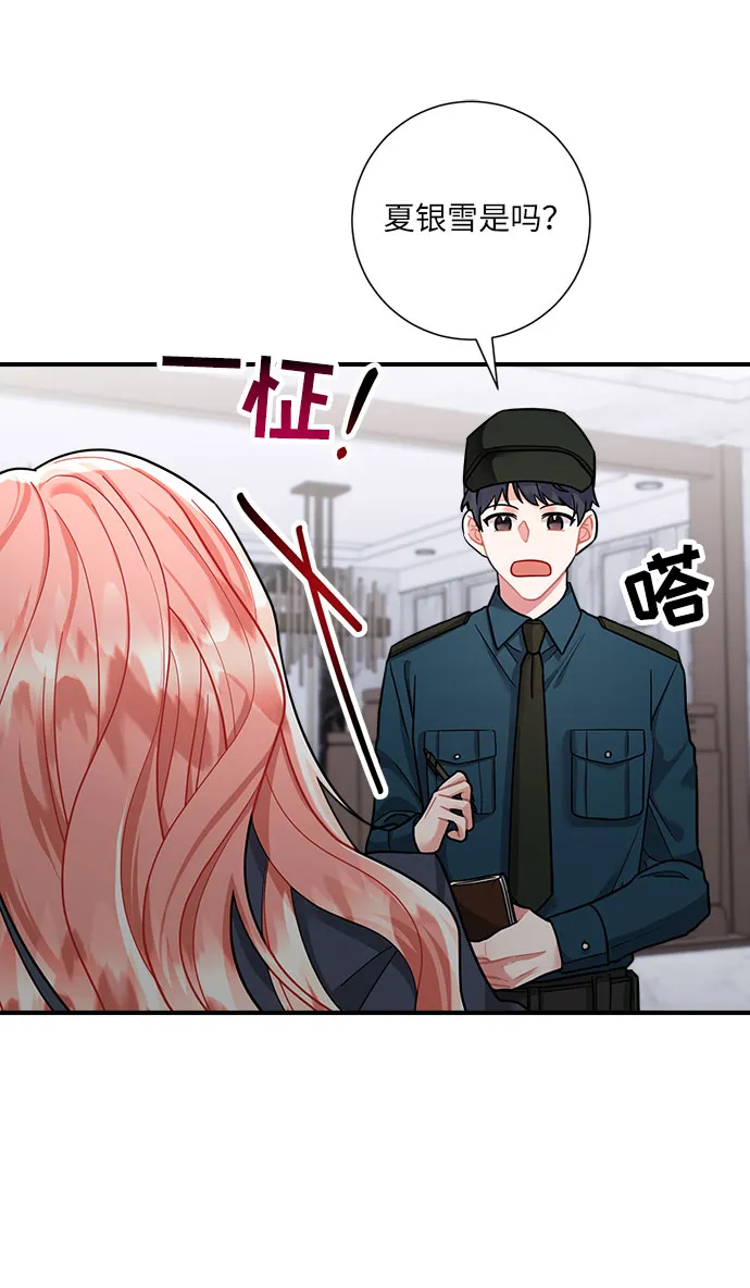 第53话 第59页