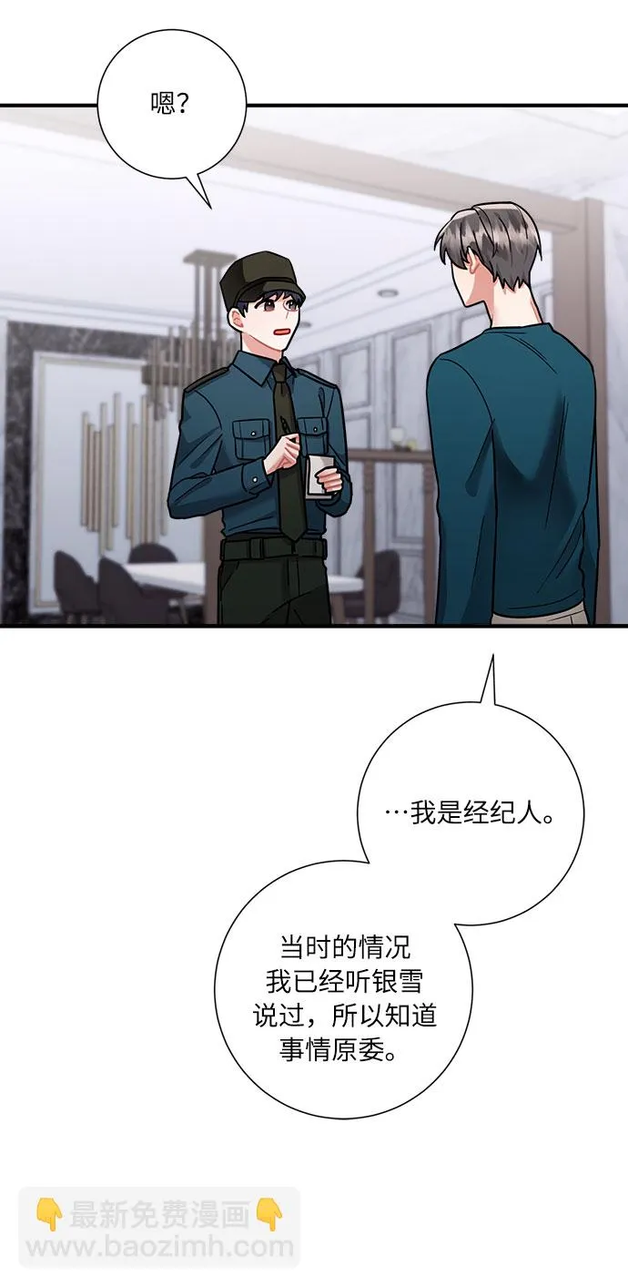 第53话 第62页