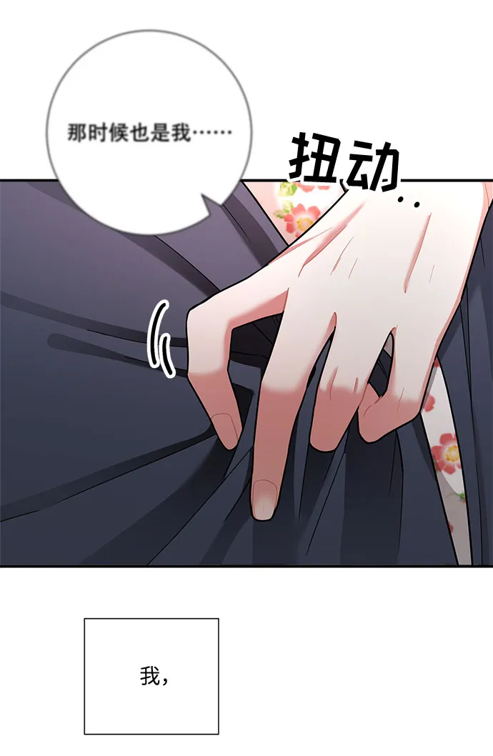 第53话 第66页