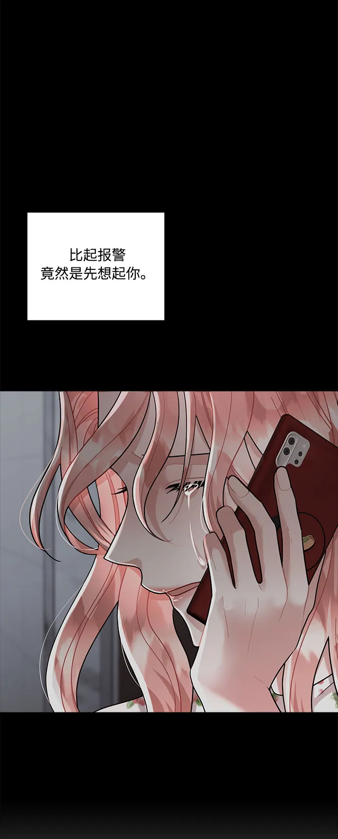 第53话 第70页