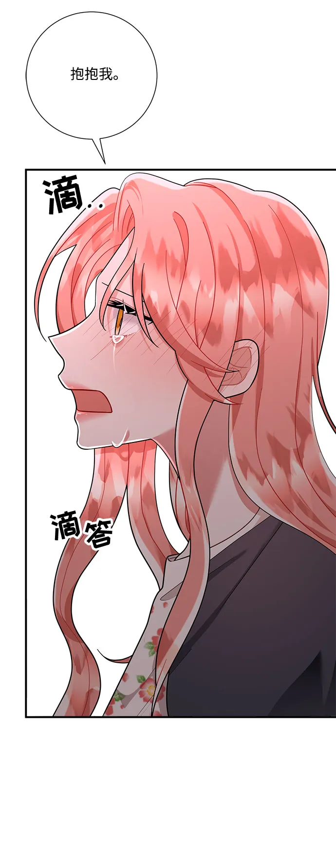 第53话 第79页