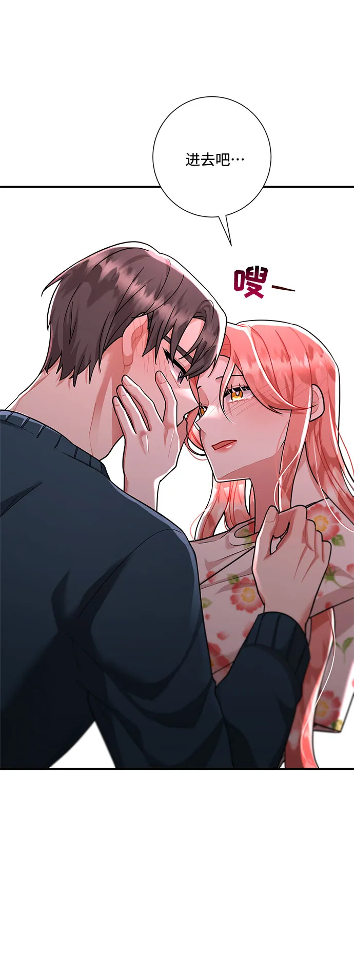 第54话 第16页