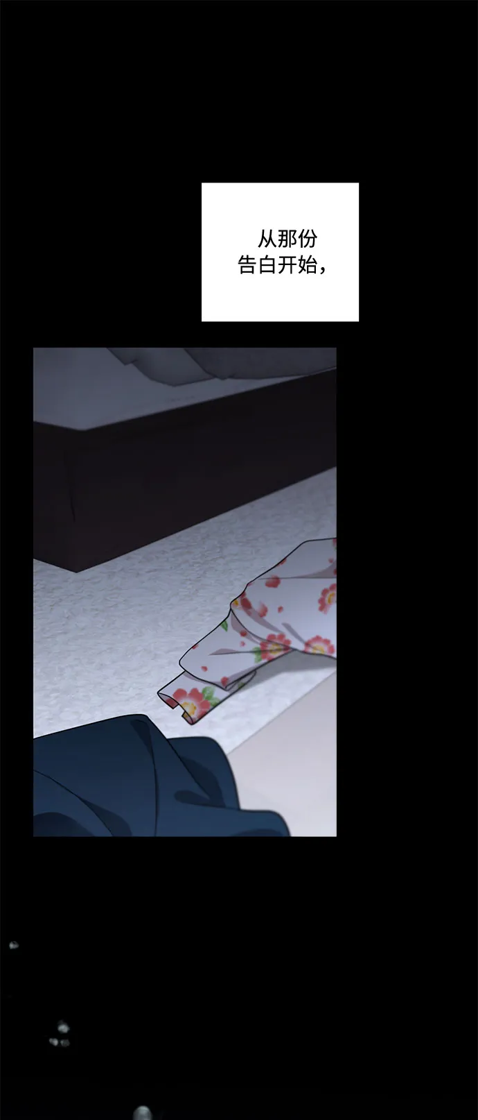第54话 第23页