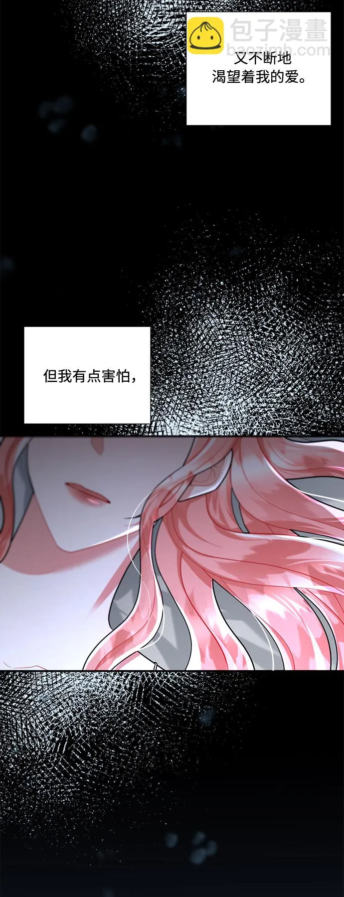 第54话 第29页