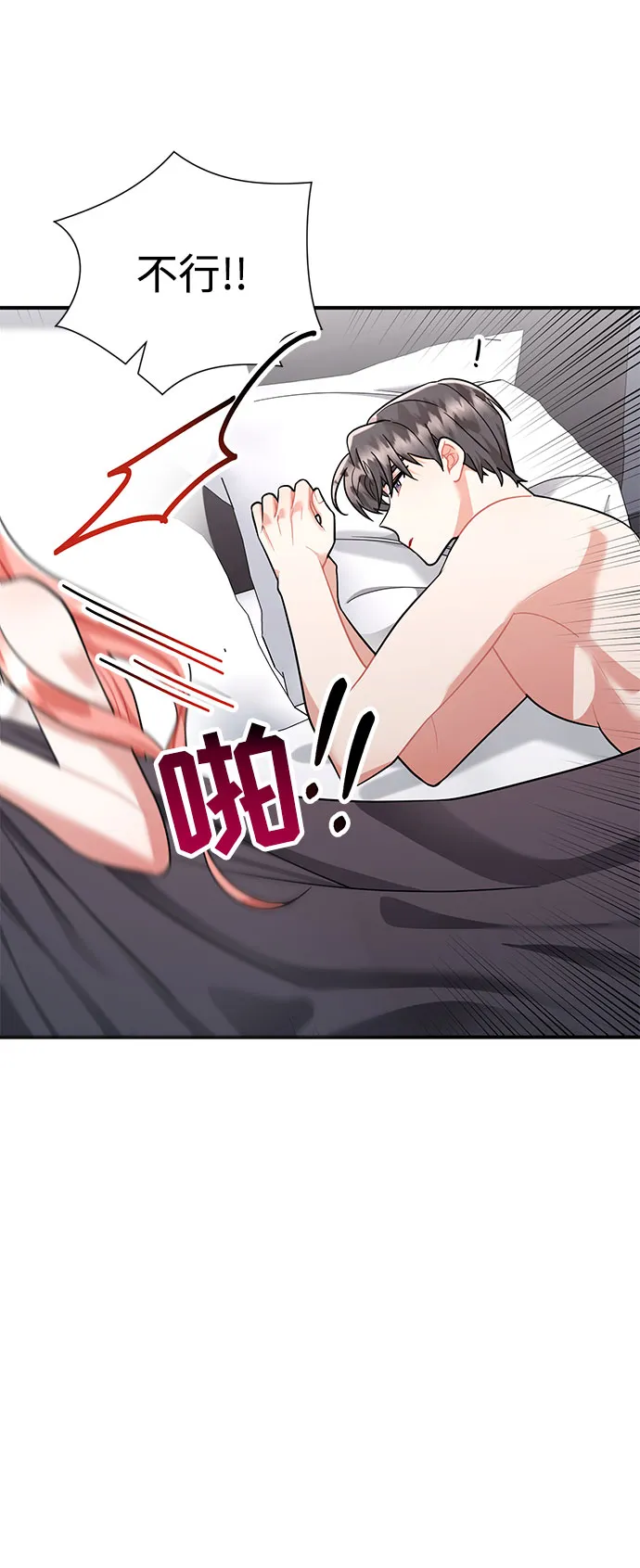 第54话 第39页