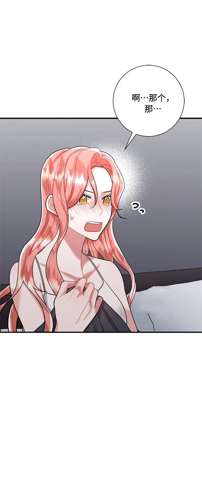 第54话 第41页