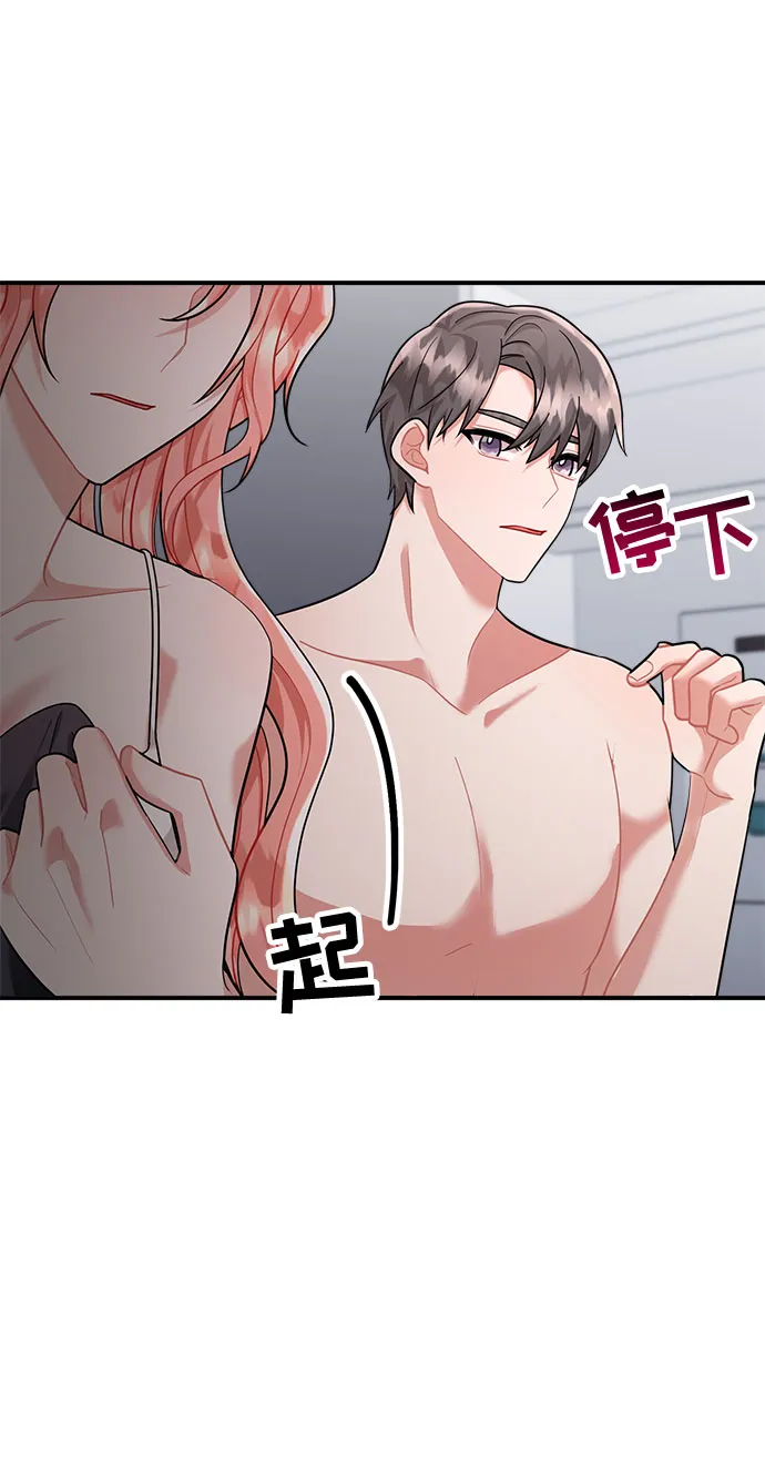 第54话 第54页