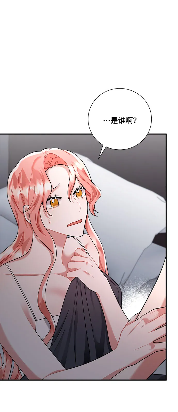 第54话 第55页