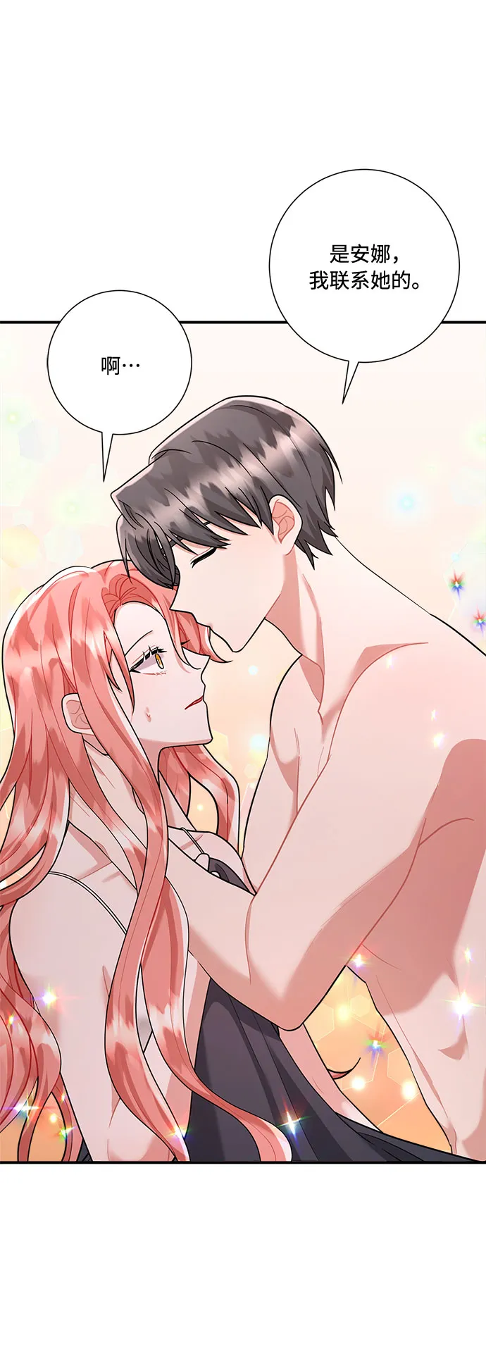 第54话 第57页