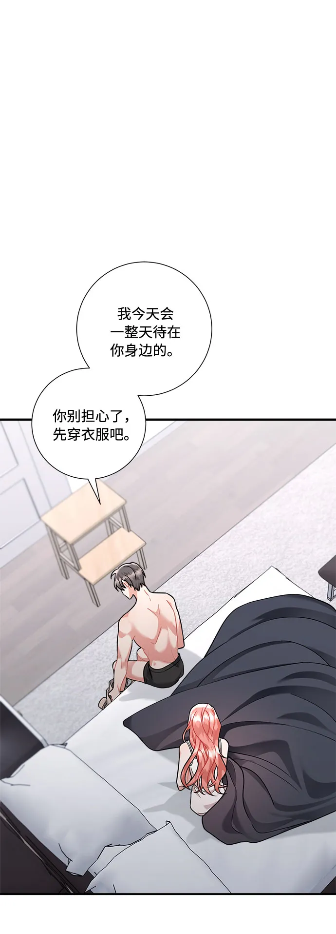 第54话 第59页