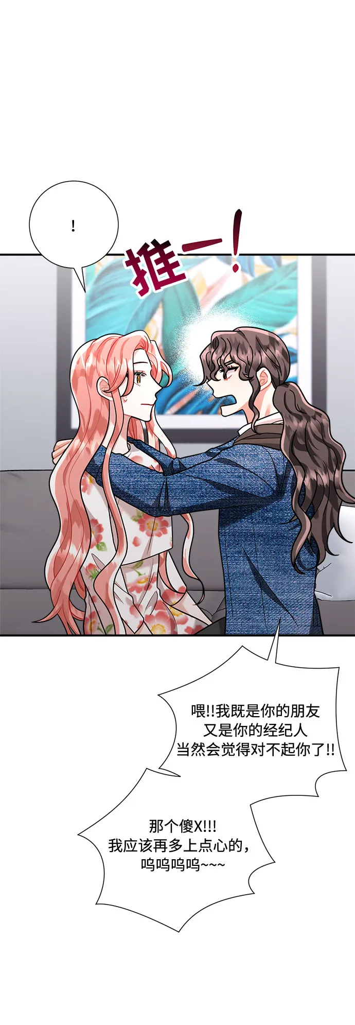 第54话 第64页