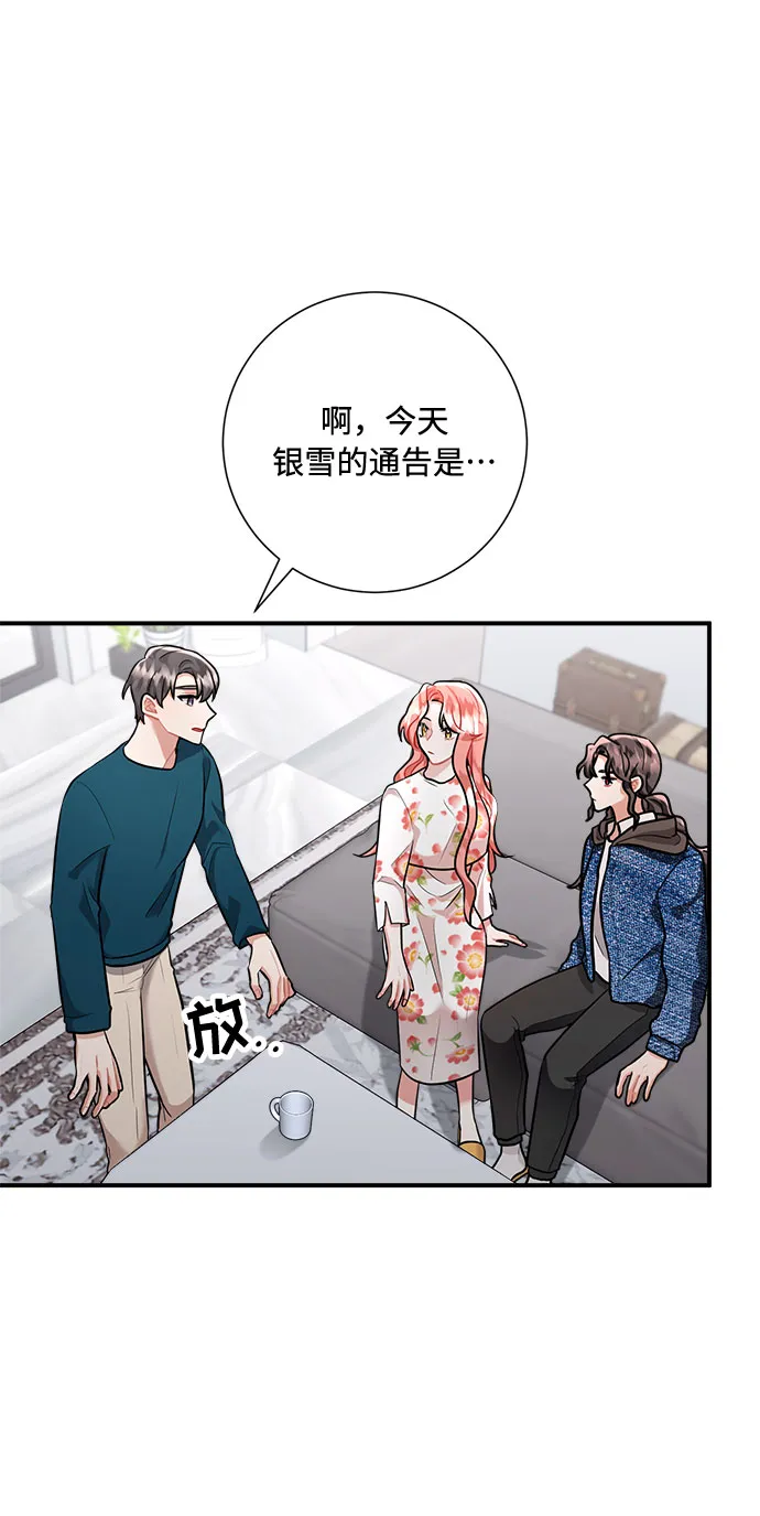 第54话 第67页
