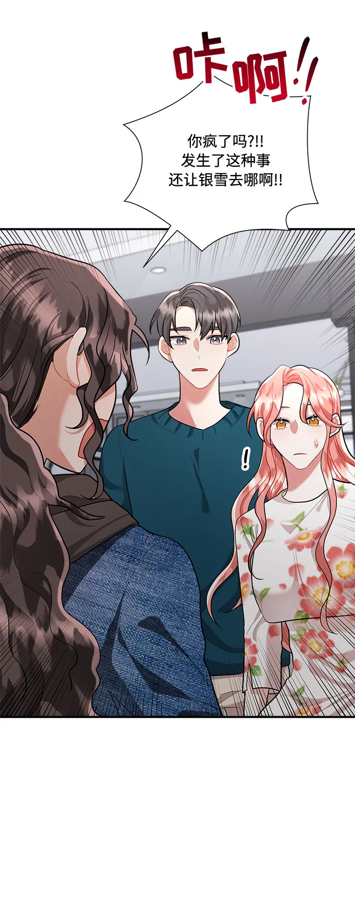 第54话 第68页