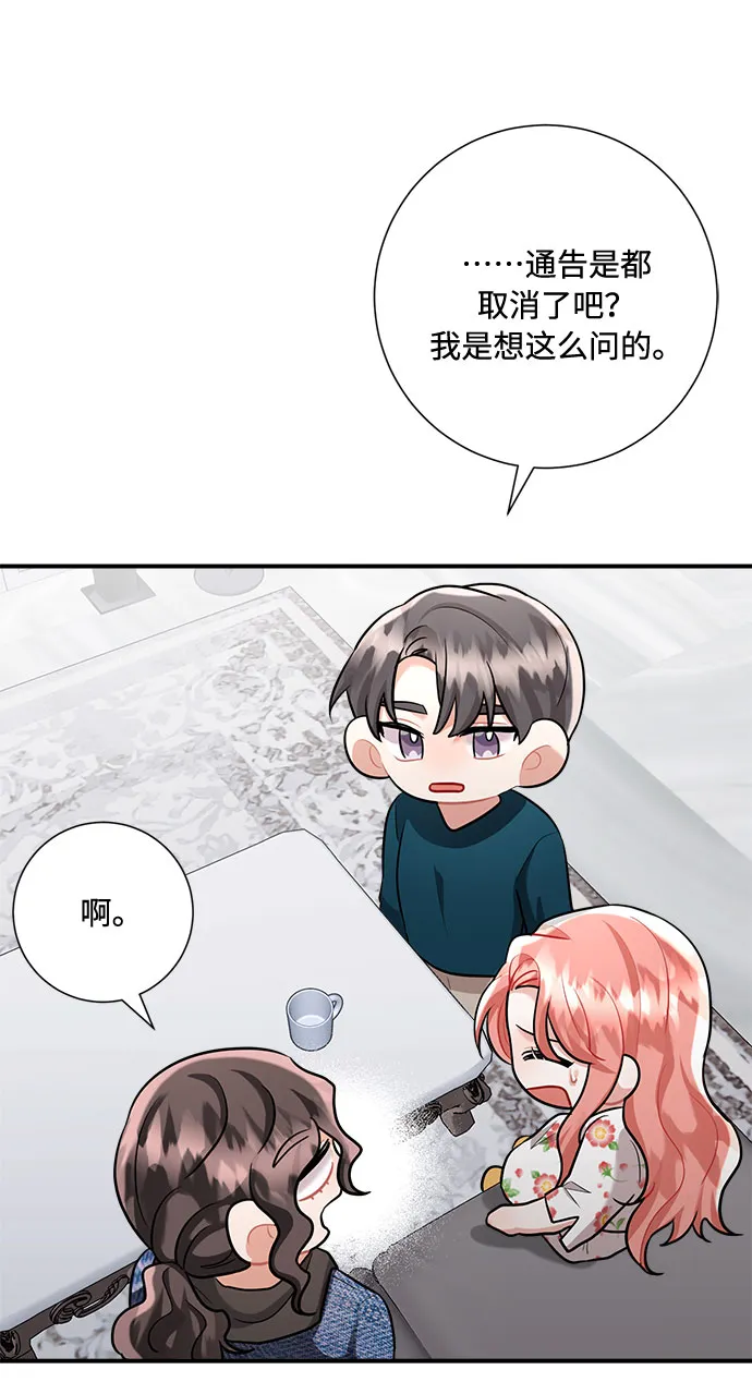 第54话 第69页