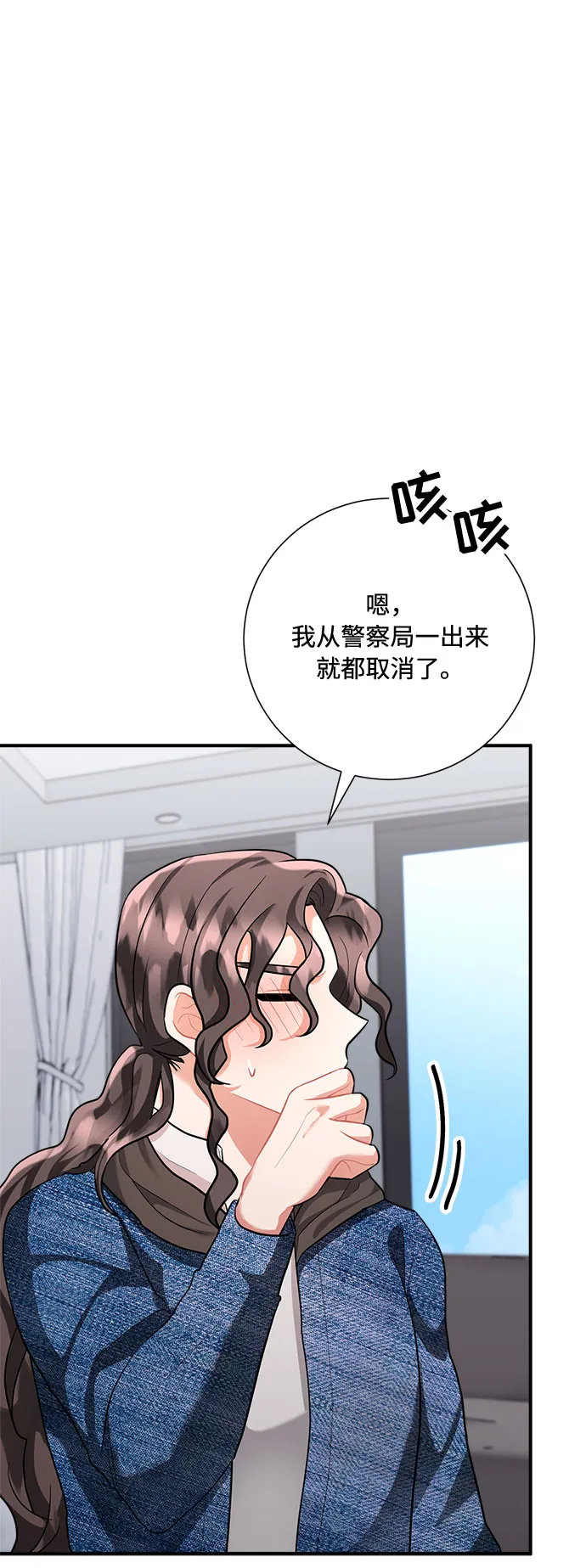 第54话 第70页