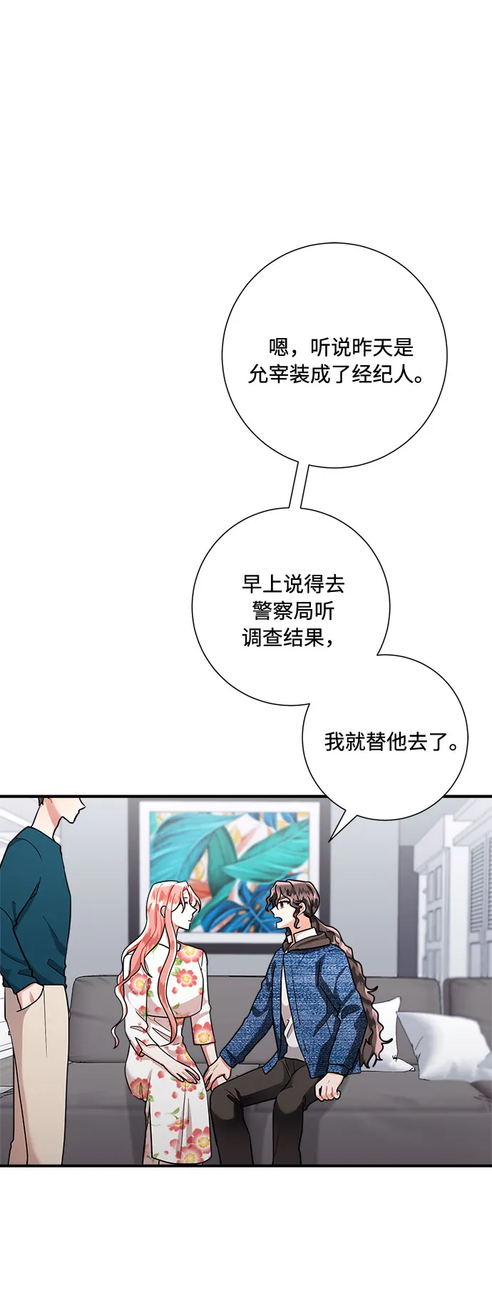 第54话 第72页