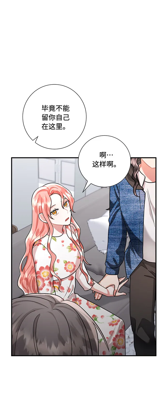 第54话 第73页