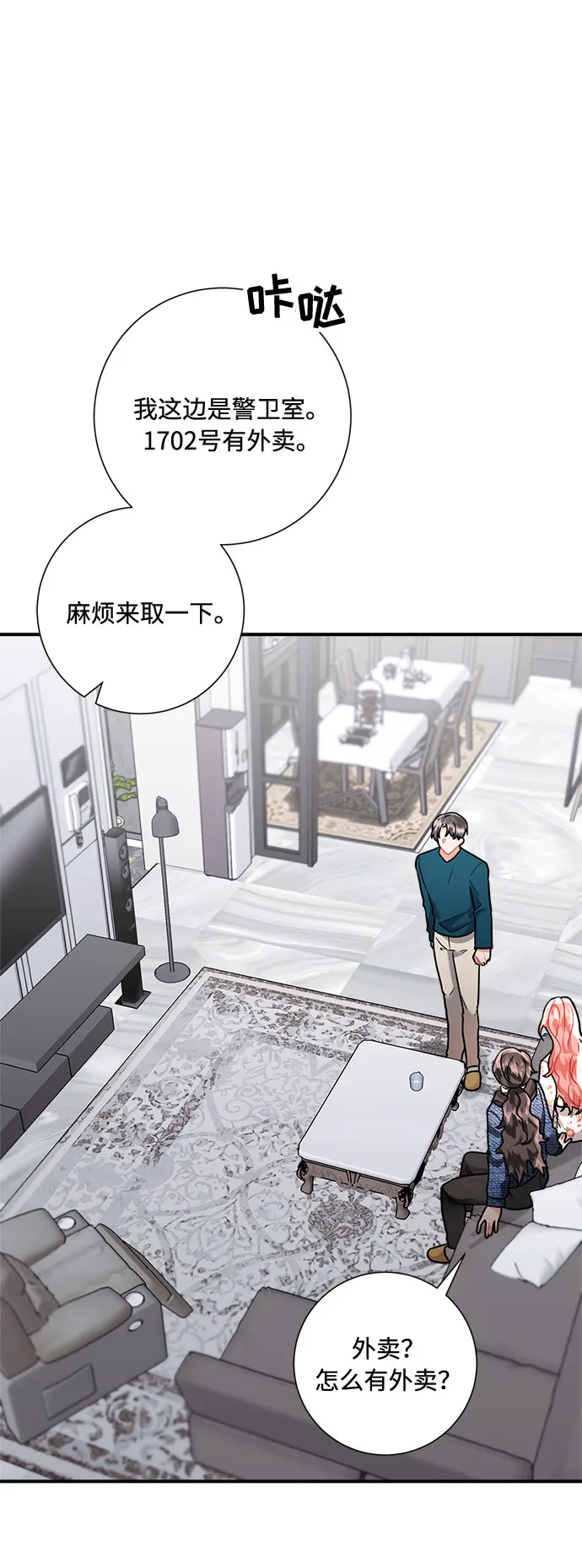 第54话 第74页