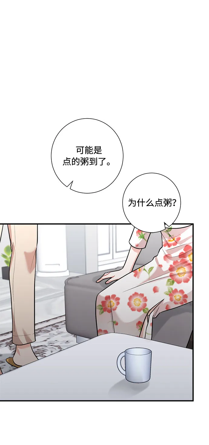 第54话 第75页