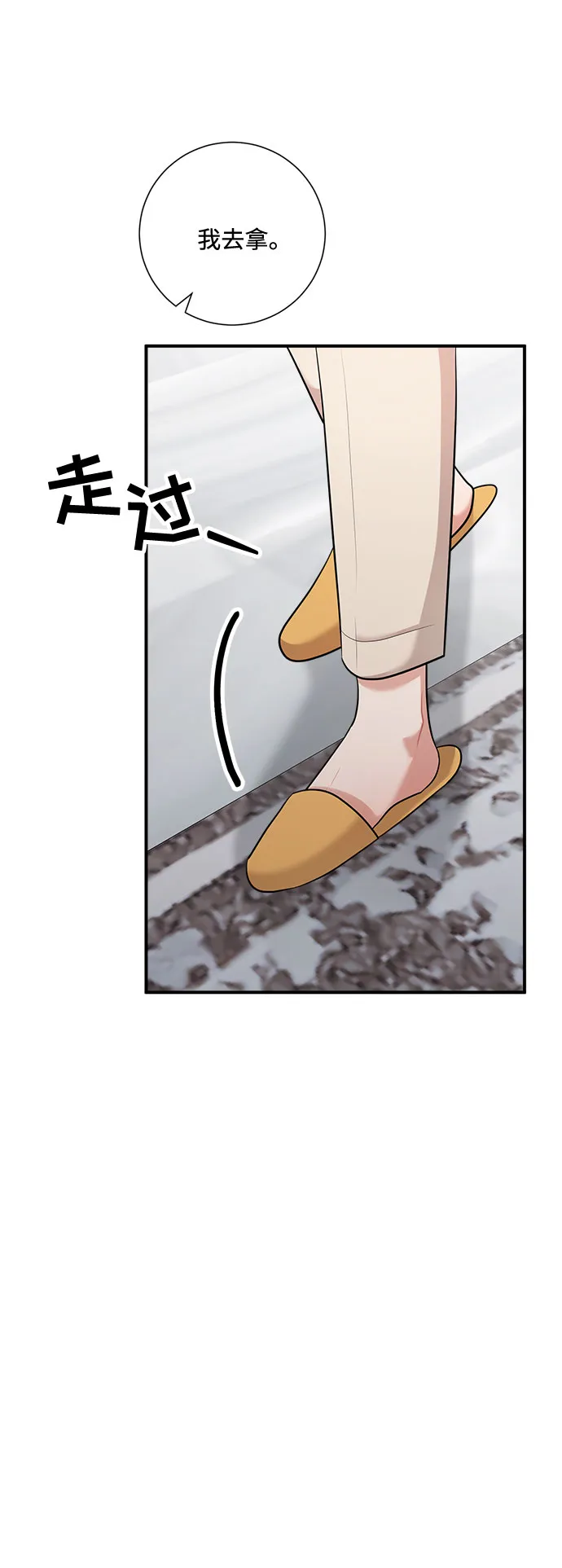 第54话 第78页