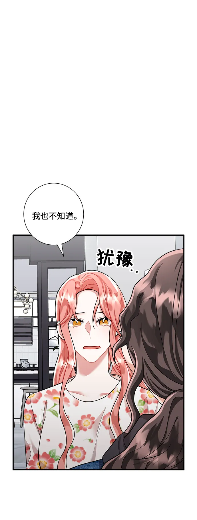 第55话 第2页