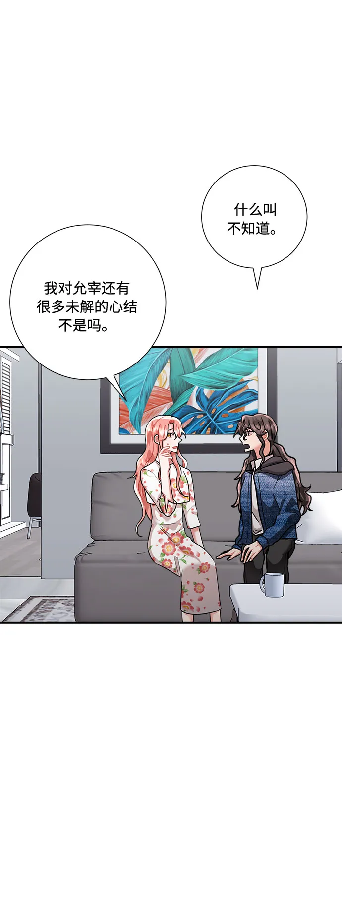 第55话 第3页