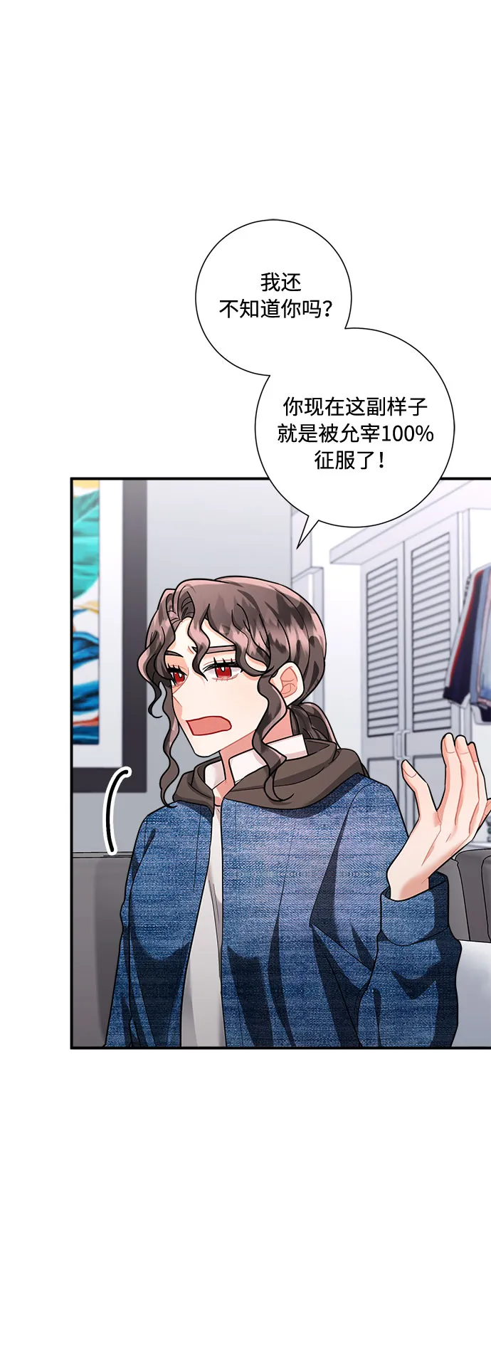 第55话 第6页