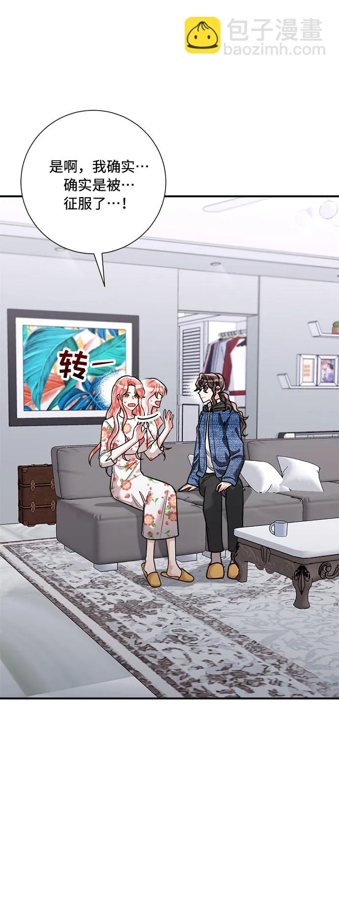 第55话 第7页