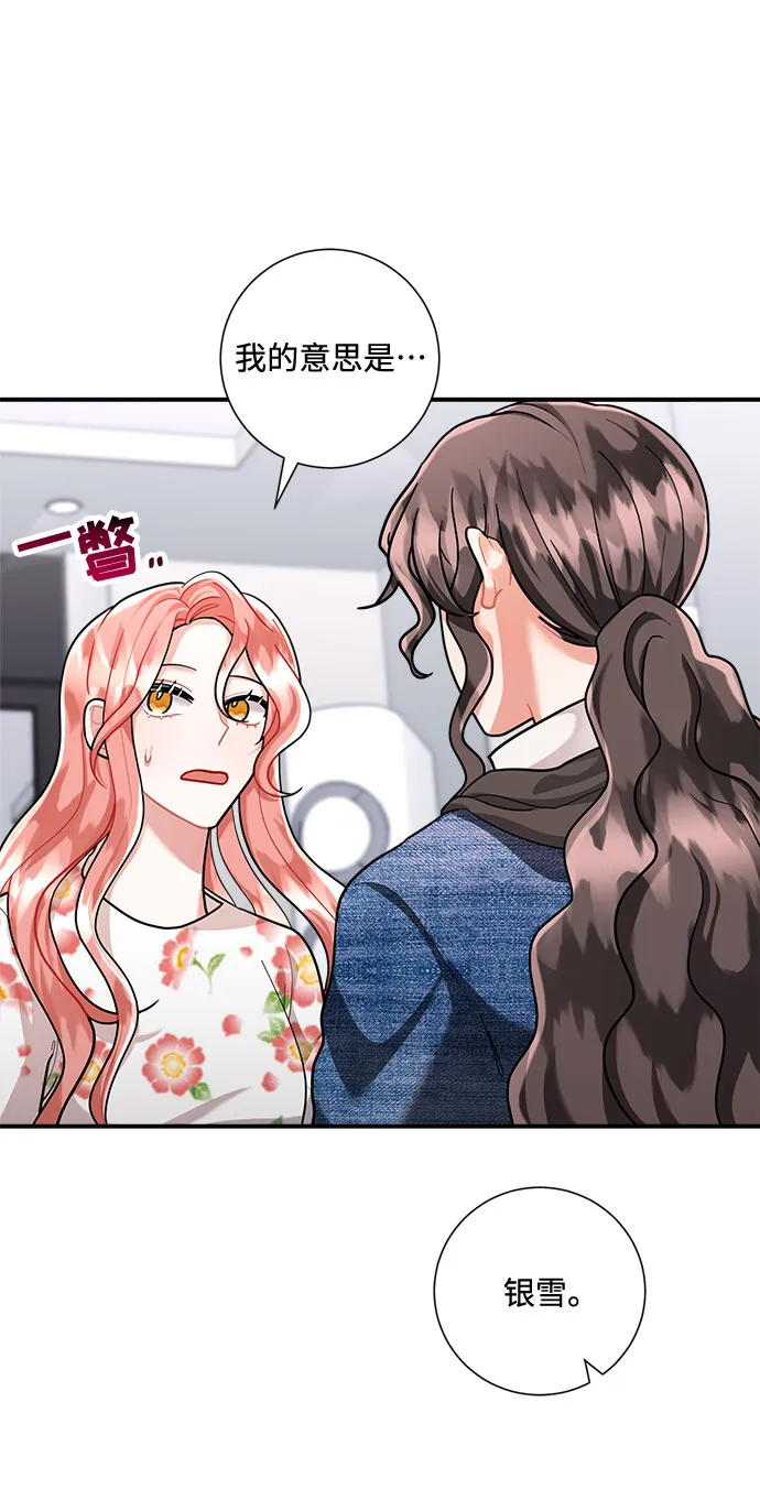 第55话 第8页