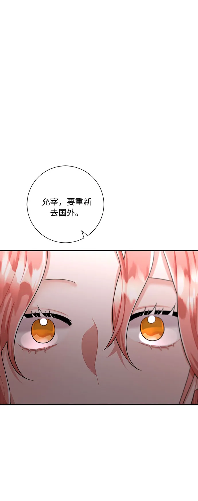 第55话 第9页