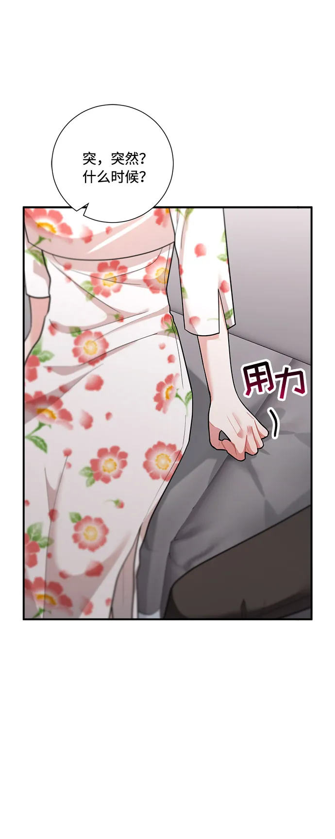 第55话 第12页