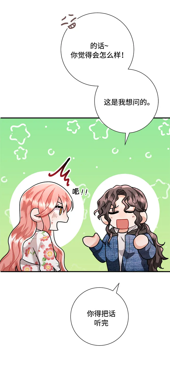 第55话 第13页