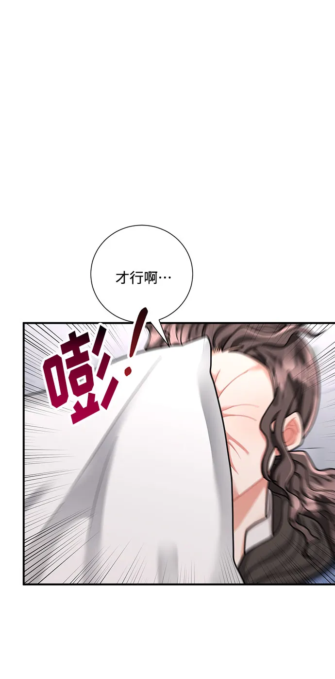 第55话 第14页