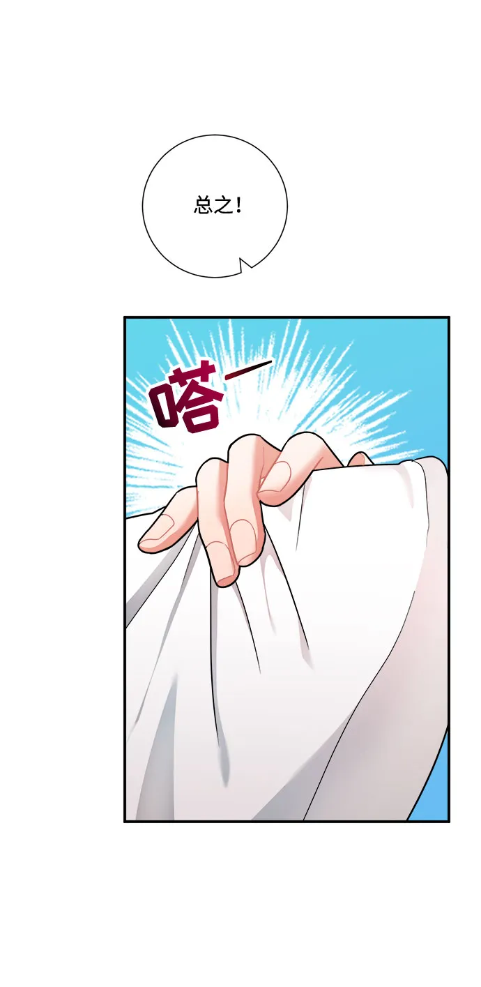 第55话 第16页