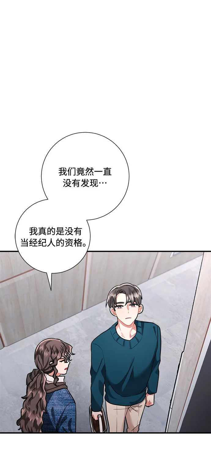 第55话 第23页