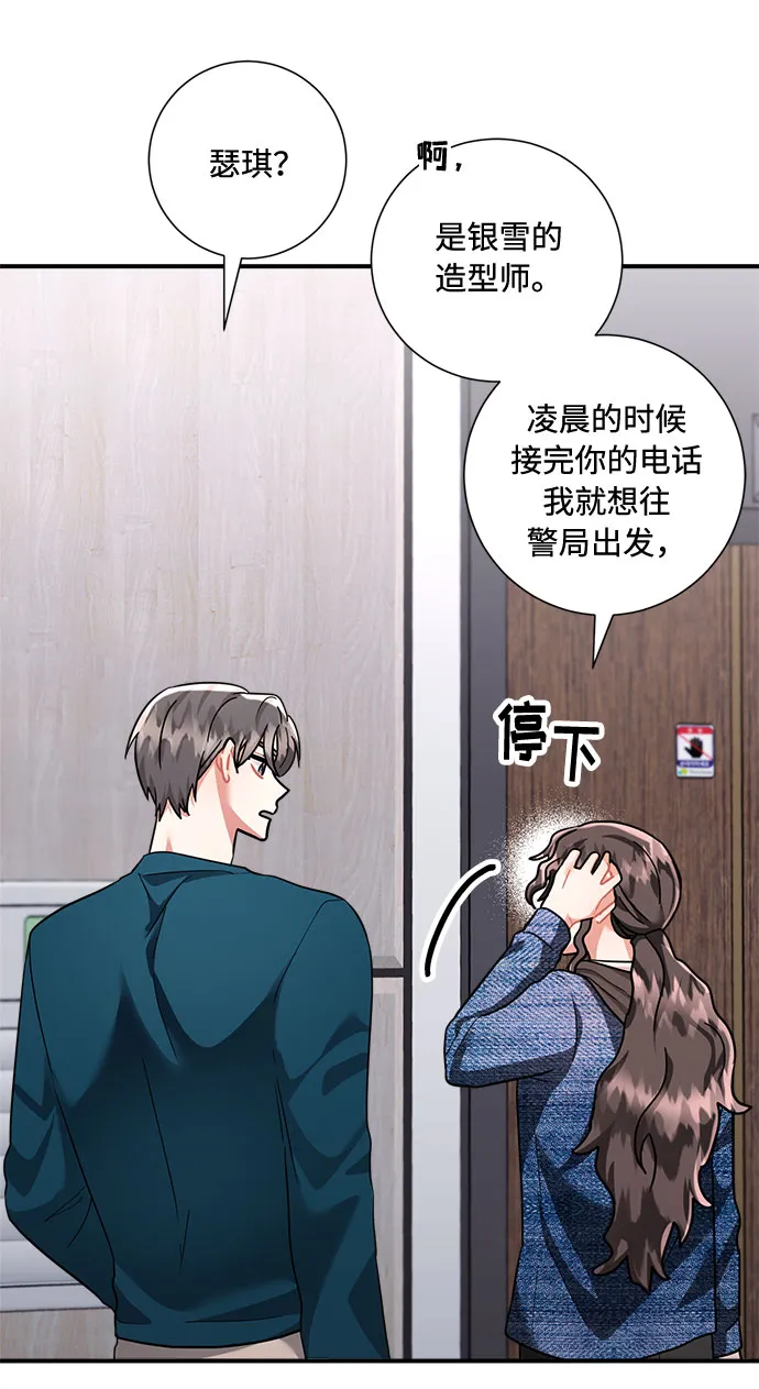 第55话 第26页