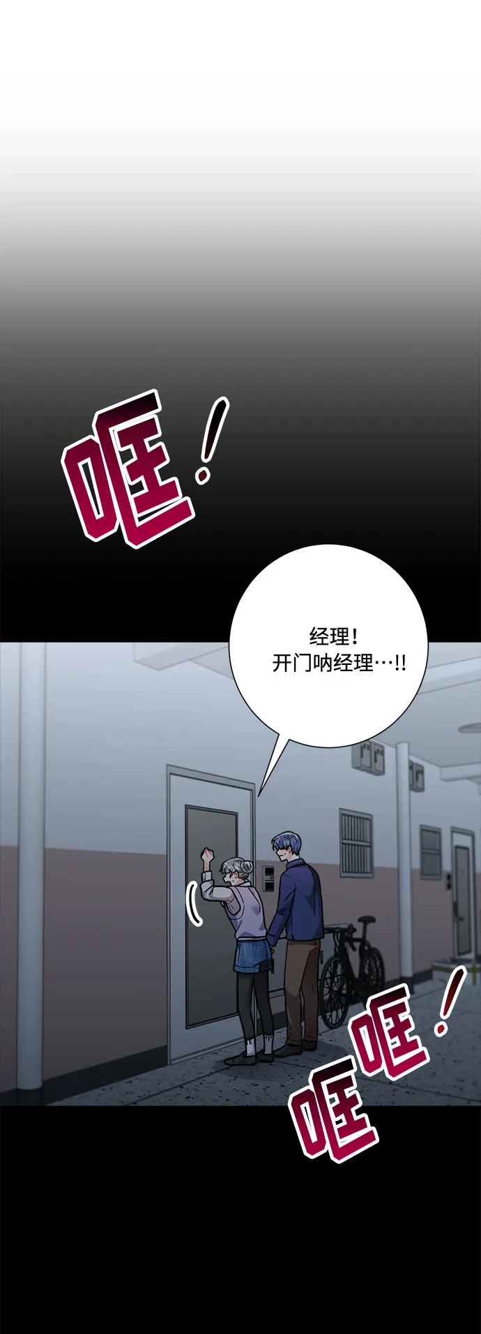第55话 第28页