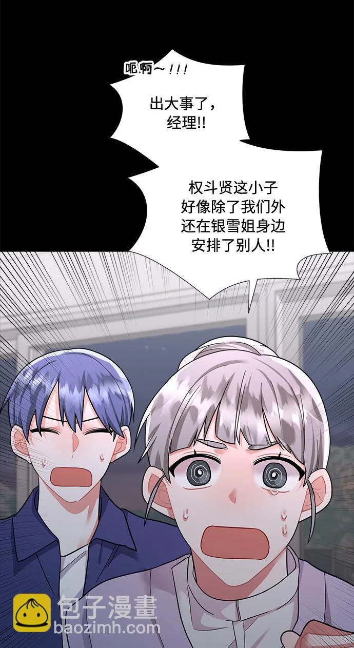 第55话 第31页