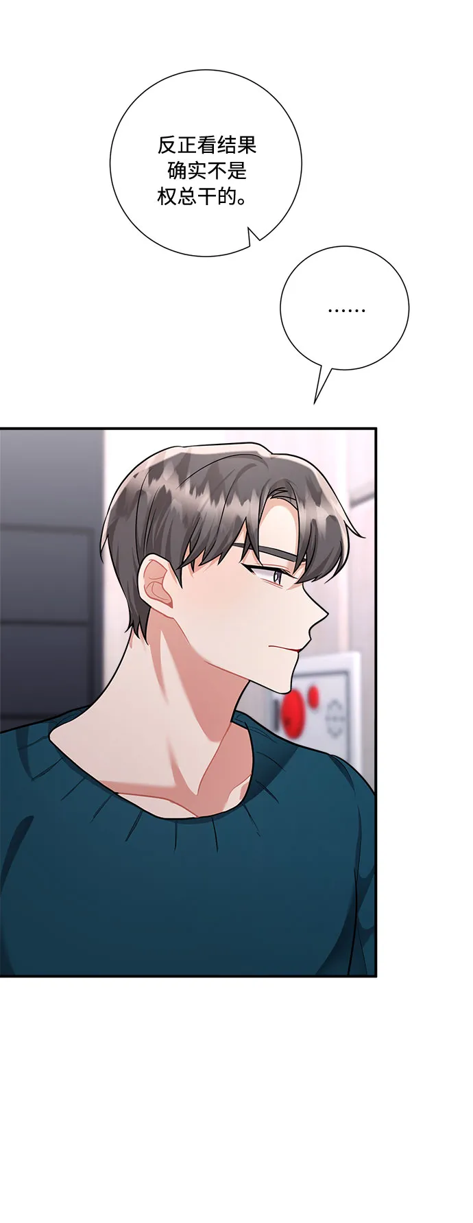 第55话 第37页