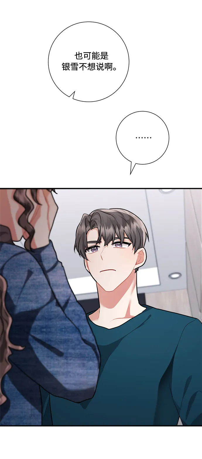 第55话 第42页