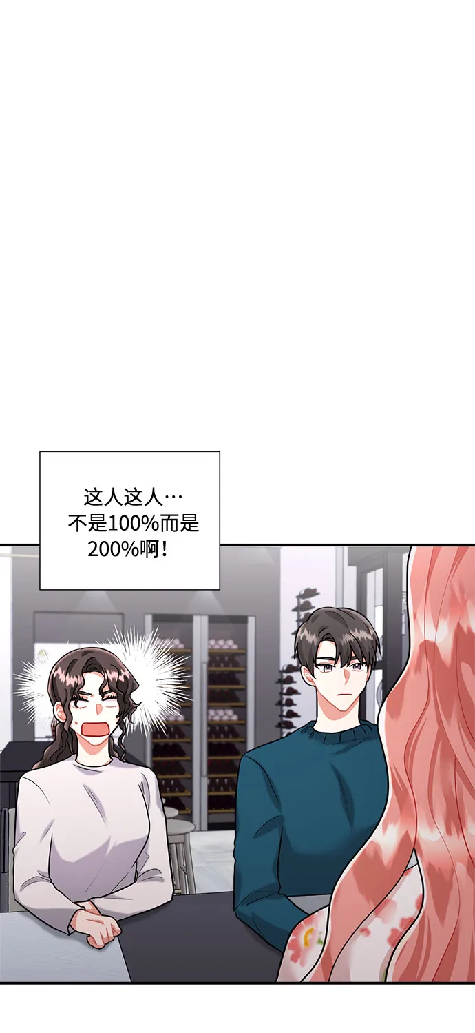 第55话 第45页