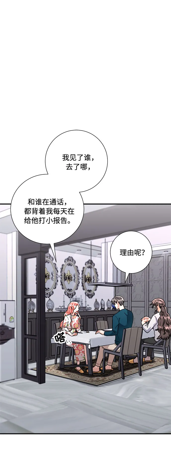 第55话 第46页