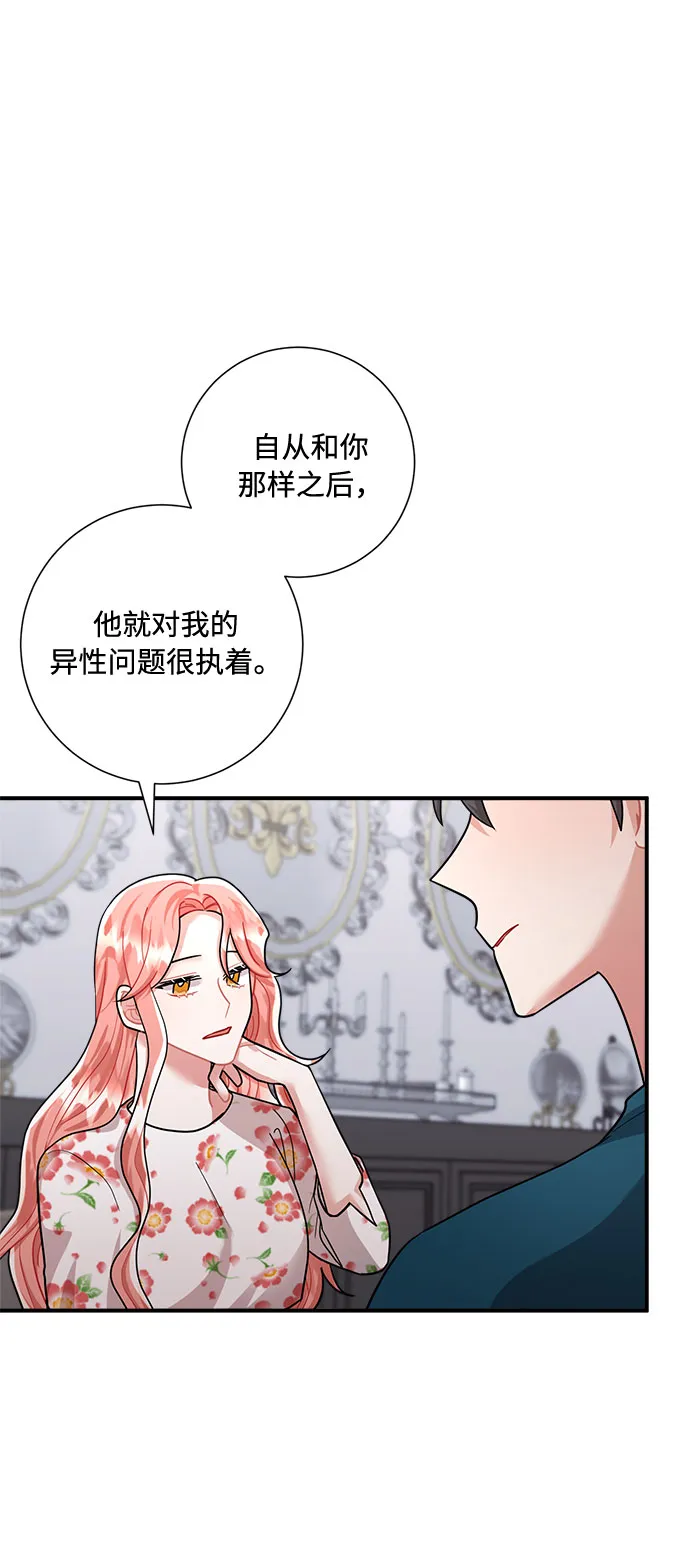 第55话 第47页