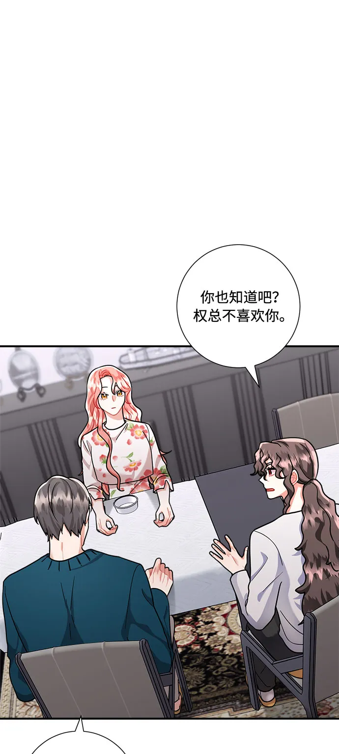第55话 第48页