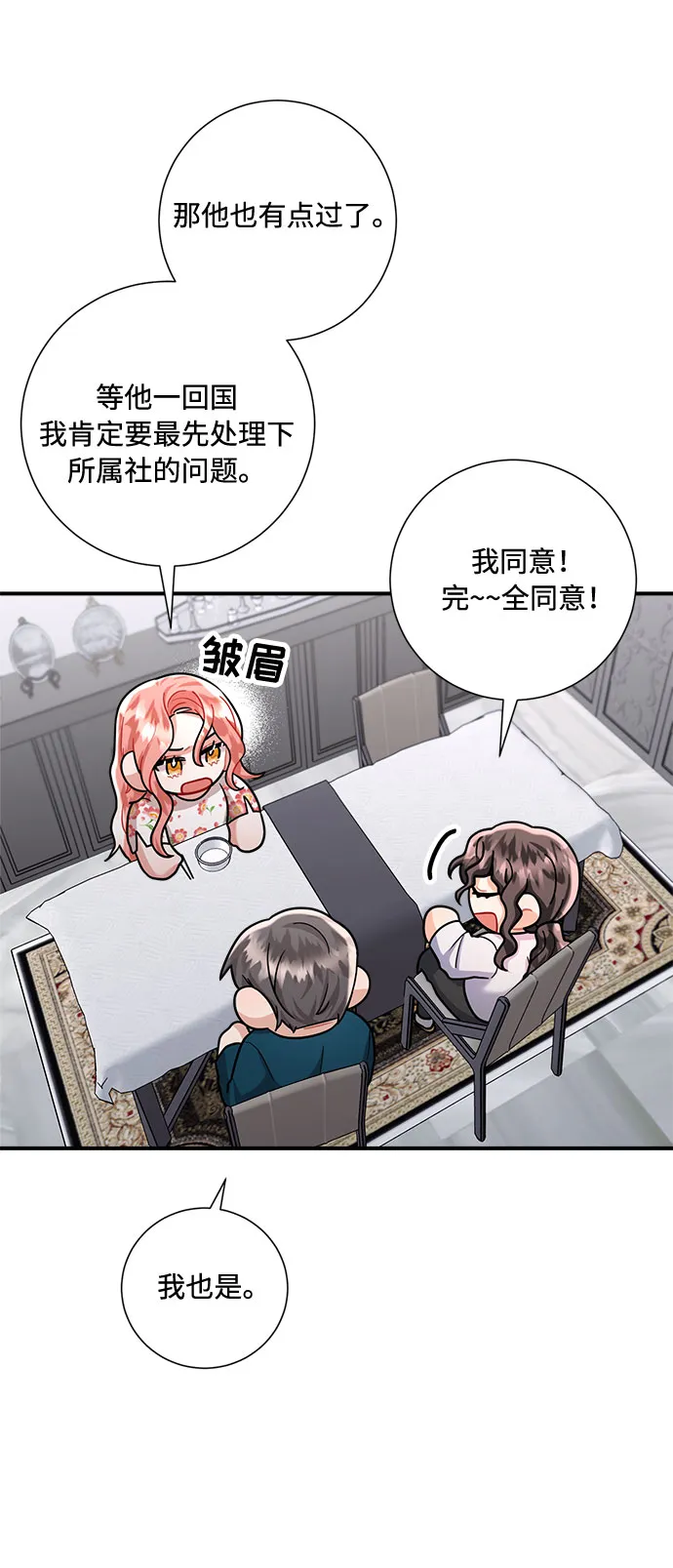 第55话 第53页