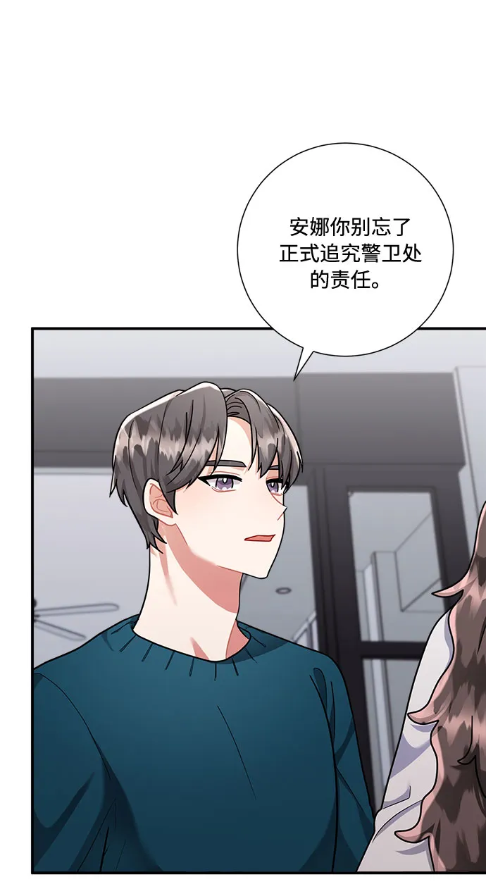 第55话 第54页