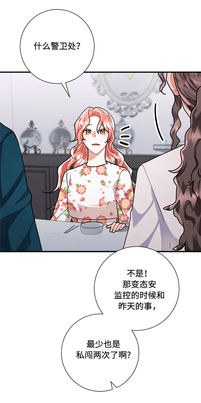第55话 第56页