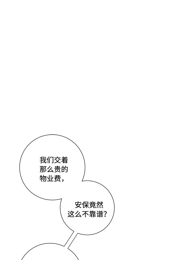 第55话 第57页